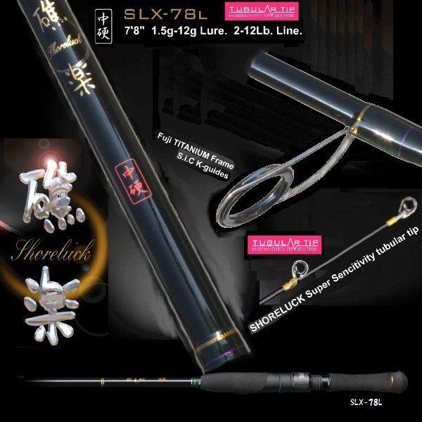 メガバス　礁楽　LTD SLL-78ULT リミテッド　チューブラー　美品 メガバス 礁楽 Megabass SHORELUCK XX SLX