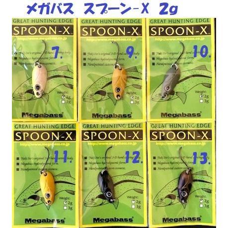 クリックポスト発送可）お買得 メガバス スプーン-X 2g / Megabass