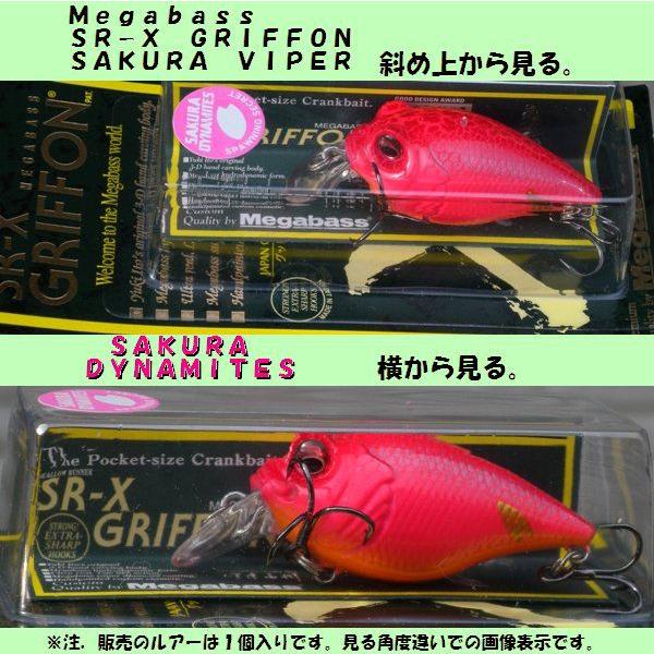Leurre Megabass Griffon SRX GLX Flottant - 43mm 7g - Crankbait Pour Bass - Neuf