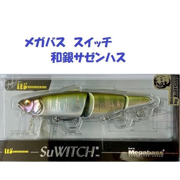Megabass - メガバス スイッチ 2個セット　和銀オイカワ/和銀瀬付きアユ Megabass メガバス スイッチ / megabass SuWITCH （和銀