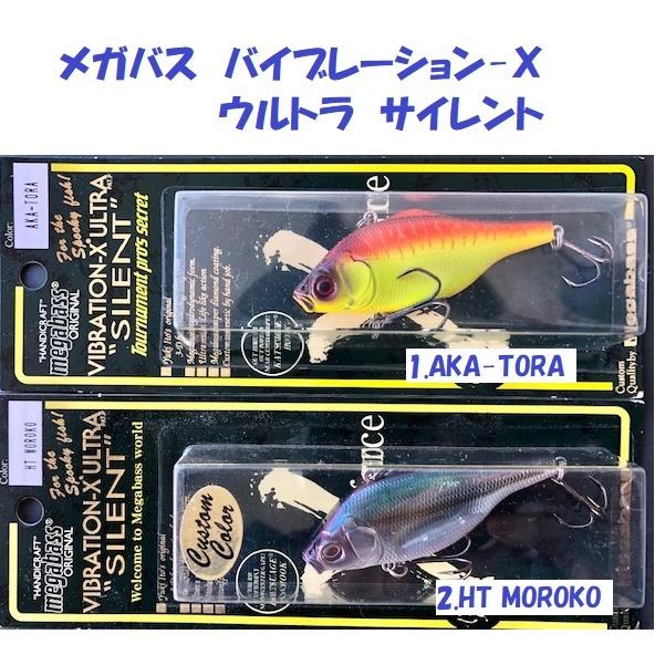 オンラインショッピング クリックポスト発送可 メガバス バイブレーション ｘ ウルトラ サイレント Megabss Vibration X Ultra Silent Simbcity Net