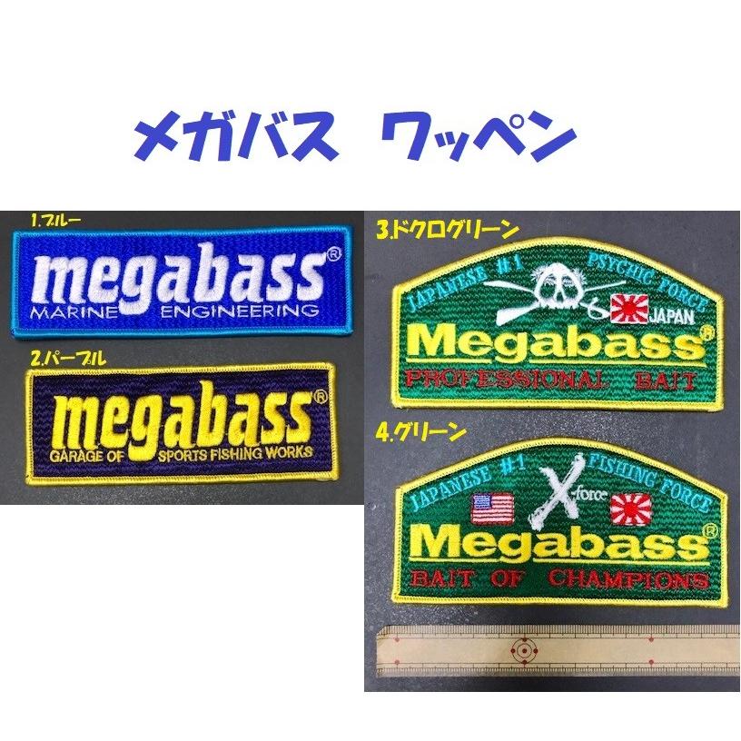 クリックポスト発送可）メガバス ワッペン / Megabass : 松本釣具店