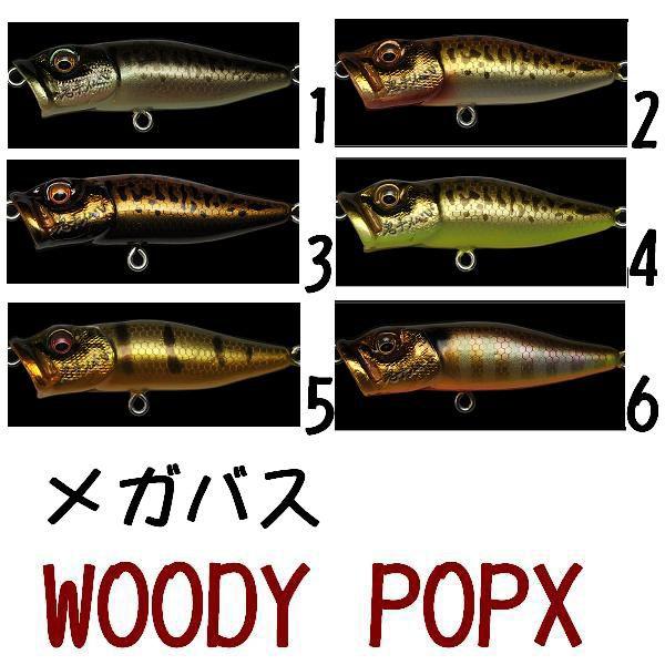 メガバス ウッディー POPX Megabass WOODY POPX : 松本釣具店Yahoo!店