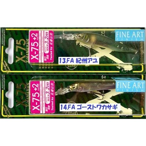 Megabass （クリックポスト発送可）メガバス X-75＋2 / Megabass X