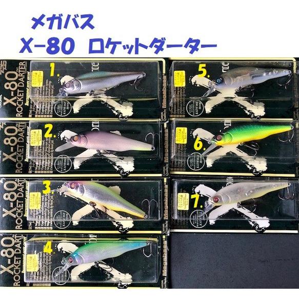 【美品】メガバス　X-80 ROCKET-DARTER 6個 270_1_800.jpg?20121128164540