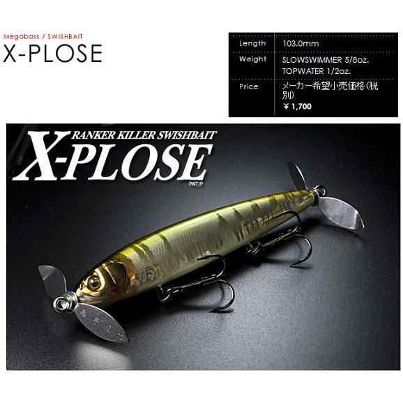 メガバスZ-CRANK フラットサイドX-PLOSE グリフォン