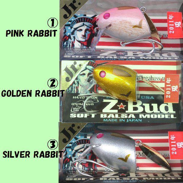 メガバス ジーバド ラビット Jr． Megabass Z Bud