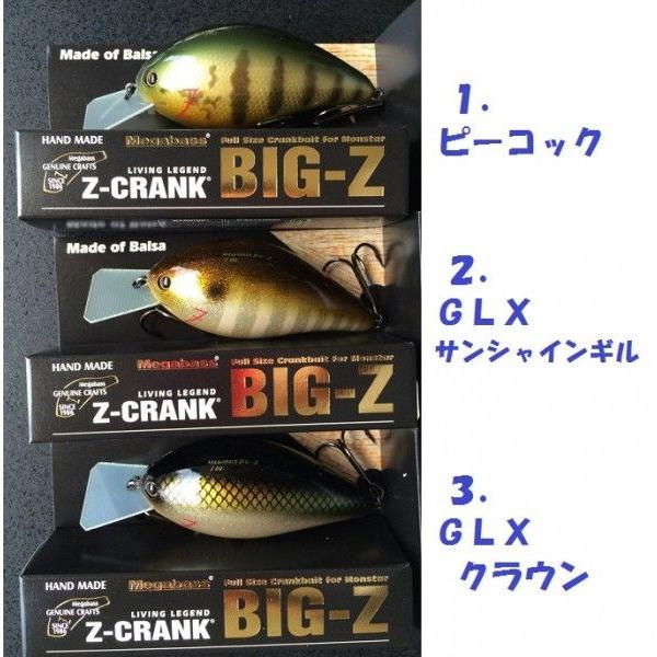 Megabass メガバス Z−CRANK BIG−Z : 松本釣具店Yahoo!店