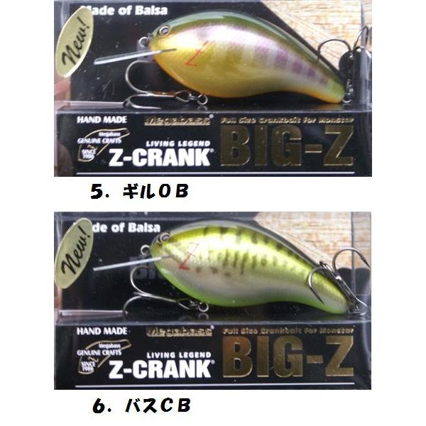 メガバス Zクランク ビッグZ / Megabass Z-CRANK BIG-Z : 松本 メガバス Zクランク ビッグZ / Megabass Z-CRANK BIG-Z : 松本