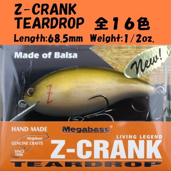 Megabass Z Crank Teardrop Mb Zcranktd1 松本釣具店yahoo 店 通販 Yahoo ショッピング