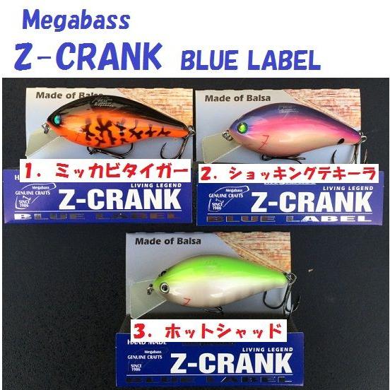 メガバス Z クランク ブルーラベル Mb Zcrbl2 松本釣具店yahoo 店 通販 Yahoo ショッピング