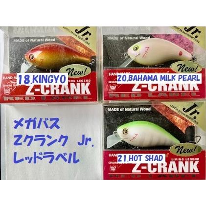 メガバス ito Z-クランクJr. RED LABEL 限定 リアルカラー メガバス ito Z-クランクJr. RED LABEL 限定 リアルカラー