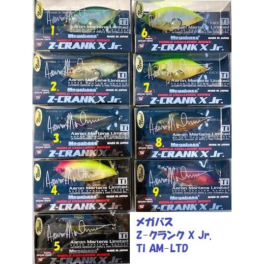 メガバス z-クランク x アーロンマーティンス限定 クラウン 新品未開封 メガバス z-クランク x アーロンマーティンス限定 クラウン 新品