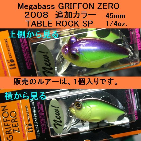 Megabass GRIFFON ZERO 2009 Zodiac USHI Limited Edition Fishing