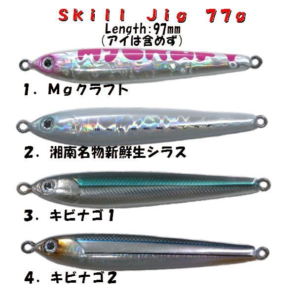 Mg−CRAFT Skill Jig Mgクラフト スキルジグ 77g