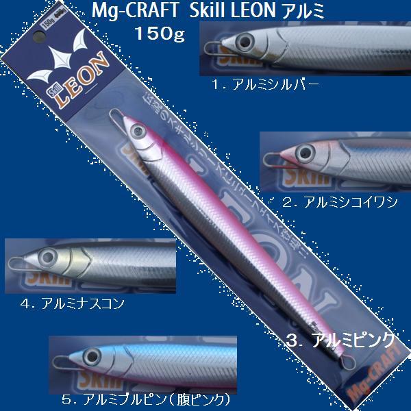 MGクラフト　スキルレオン　150g オフショアジギング　メタルジグ MGクラフト スキルレオン 150g オフショアジギング メタルジグ｜Yahoo