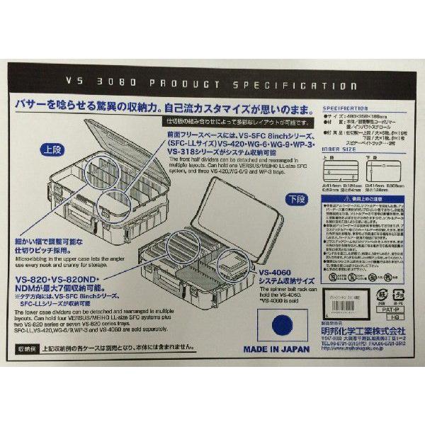 メイホー VS-3080 スペシャルカラー グリーンツートン : 松本釣具店