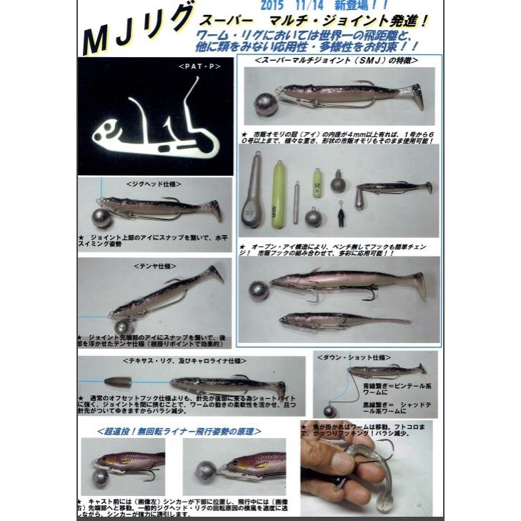 未常識のヒラメ釣りメソッド Mjリグ 丸シンカー8号 約29ｇ Mj Hmo8 松本釣具店yahoo 店 通販 Yahoo ショッピング