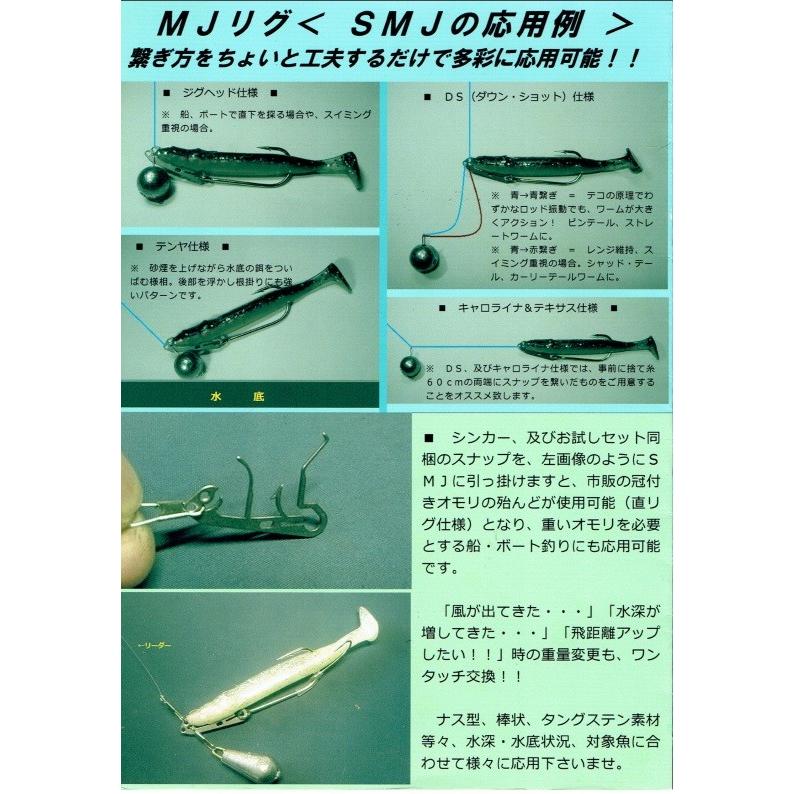 MJリグ Ver.2 トライアルセット : 松本釣具店Yahoo!店 - 通販 - Yahoo