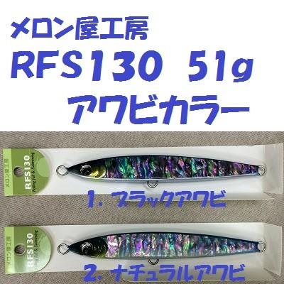 新品⭐︎限定カラー】サーチスイマー メロン屋工房 レッドヘッド