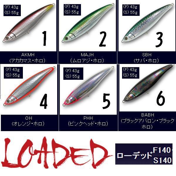 2012 NEWカラー マリア ローデッド F /S 140 Maria