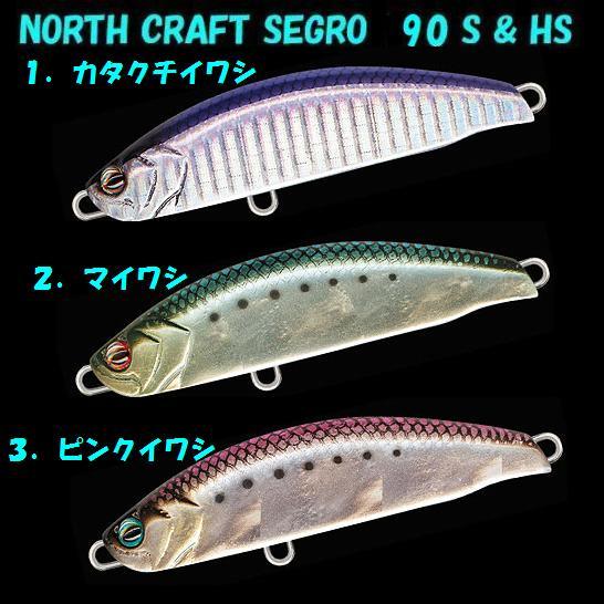NORTH CRAFT Air OGRE 70SLM （ノースクラフト エアオグル70スラローム） 【シーバスルアー専門店 キングフィッシャー】 ノースクラフトBMC 100 North Craft ホロピンクイワシ
