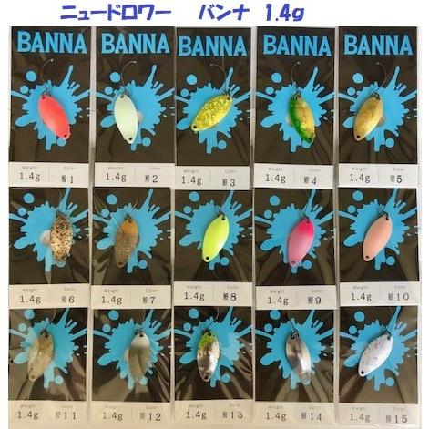 クリックポスト発送可）ニュードロワー バンナ 1.4g / New Drawer