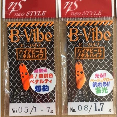 クリックポスト発送）ネオスタイル ビー・バイブ 1.7g /neo