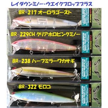 （クリックポスト発送可）ノリーズ　レイダウンミノー・ウエイクプロッププラス　/ NORIES LAYDOWN MINNOW WAKE PROP PLUS｜matsumoto