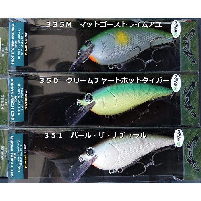 マルキュー（MARUKYU） ノリーズ ショットストーミーマグナム TDM