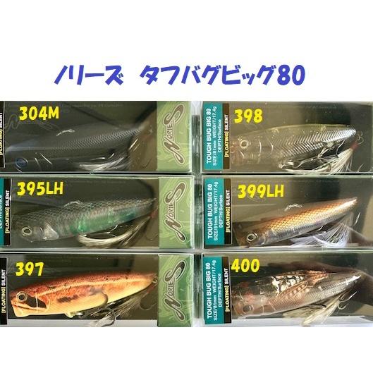 クリックポスト発送）ノリーズ タフバグビッグ80 / Nories TOUGH BUG