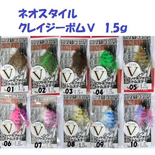 クリックポスト発送可）ネオスタイル クレイジーボムV 1.5g / neo