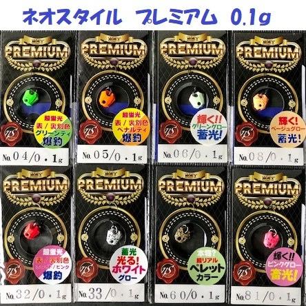 ネオスタイル プレミアムT Y P E- S S 0.7g 11個セット
