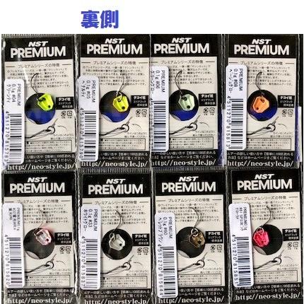 クリックポスト発送可）ネオスタイル プレミアム 0.1g / neo