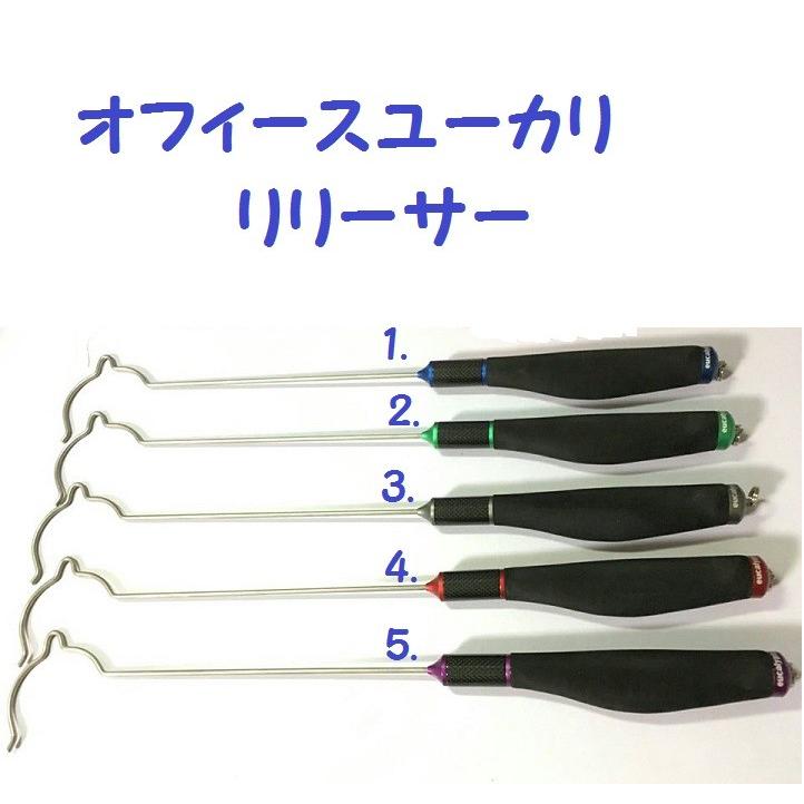 オフィースユーカリ リリーサー /office eucalyptus Releaser :oe-frls:松本釣具店Yahoo!店 - 通販 - Yahoo!ショッピング オフィースユーカリ リリーサー /office eucalyptus Releaser :oe-frls:松本釣具店Yahoo!店 - 通販 - Yahoo!ショッピング