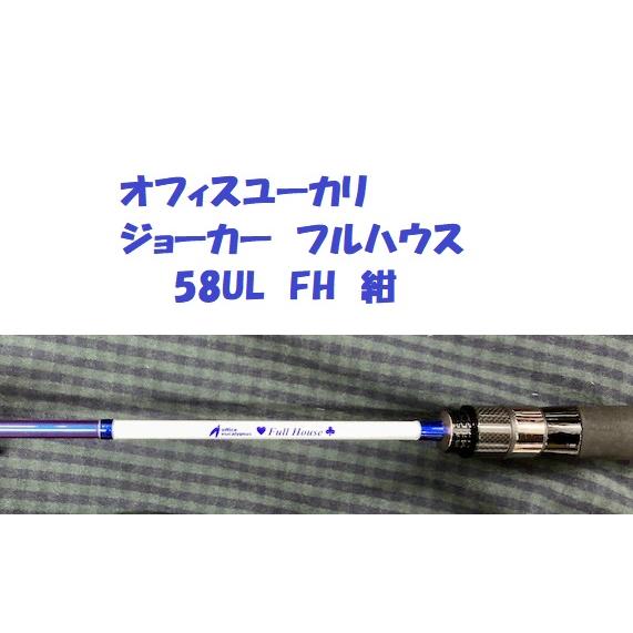 オフィスユーカリ ジョーカー フルハウス 58UL FH 紺/ office