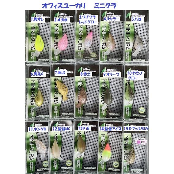 オフィスユーカリ　ミニクラ ss 14個　吉やオリカラ オフィスユーカリ ミニクラ ss 14個 吉やオリカラ 吉や