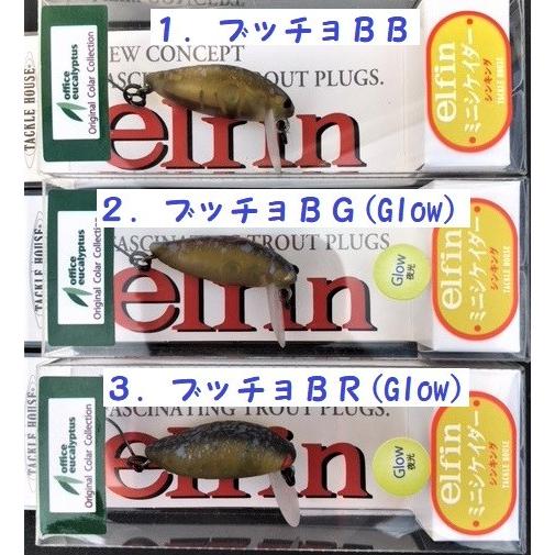 ミニシケイダーS オオツカ ユーカリコラボカラー