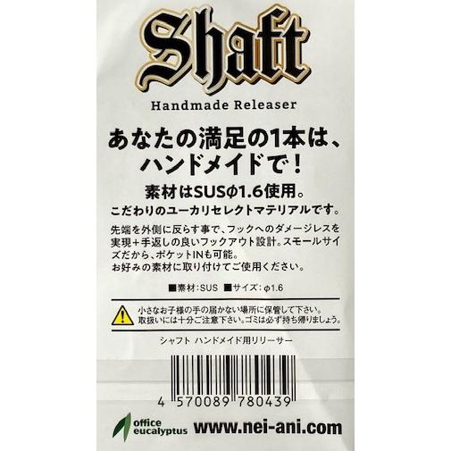 クリックポスト発送可）オフィスユーカリ シャフト ハンドメイド用