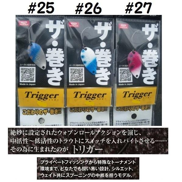 オフィスユーカリ トリガーマイクロ1.0g 心の友よ 3枚セット 【公式通販】