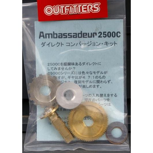 Ambassadeur1500C/2500C対応ワイド化キット3点セット右用/* Avail/アベイル】Ambassadeur1500C/2500C対応 ワイド化キット