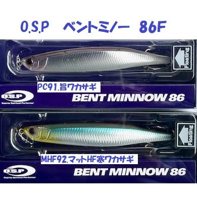 O.S.P ベントミノー 86F / BENT MINNOW86 : 松本釣具店Yahoo!店