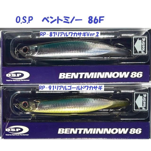 【美品】OSP ベントミノー 86 F 5セット O.S.P ベントミノー 86F / BENT MINNOW86 : 松本釣具店Yahoo!店