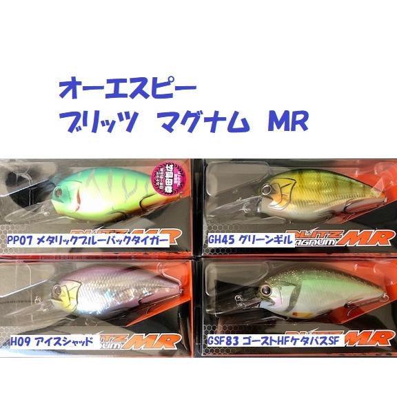オーエスピー ブリッツ マグナム MR / O.S.P BLITZ MAGNUM MR