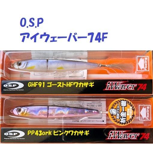 クリックポスト発送可）O.S.P オーエスピー アイウェーバー74F / i