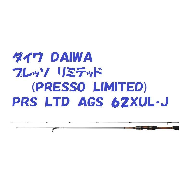 ダイワ プレッソ リミテッド ｄａｉｗａ ｐｒｅｓｓｏ ｌｉｍｉｔｅｄ ｐｒｓ ｌｔｄ ａｇｓ ６２ｘｕｌ ｊ Presso Ags62xul 松本釣具店yahoo 店 通販 Yahoo ショッピング
