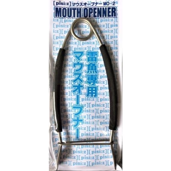クリックポスト発送可）ピシーズ 雷魚専用 マウスオープナー MO-2 