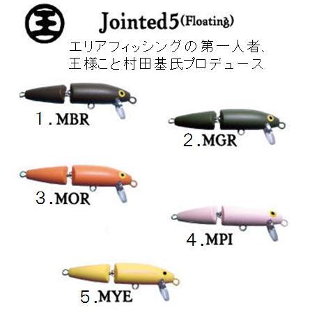 【お宝】KTEN、ラパラ、８本セット 王 ラパラ J−5F（ジョイントラパラ） : 松本釣具店Yahoo!店 - 通販