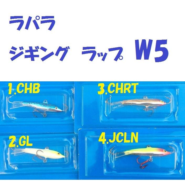 アイスジグ Rapala Jigging Rap W5 ラパラ ジギング ラップ W5 Rapala Jrw5 松本釣具店yahoo 店 通販 Yahoo ショッピング