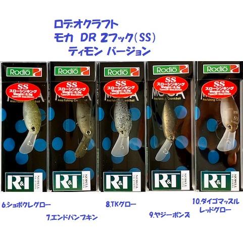 Rodio Craft（ロデオクラフト） （クリックポスト発送）ロデオクラフト